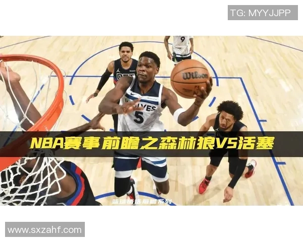 活塞对阵森林狼精彩赛事回顾及下载链接分享 活塞对阵森林狼精彩赛事回顾及下载链接分享